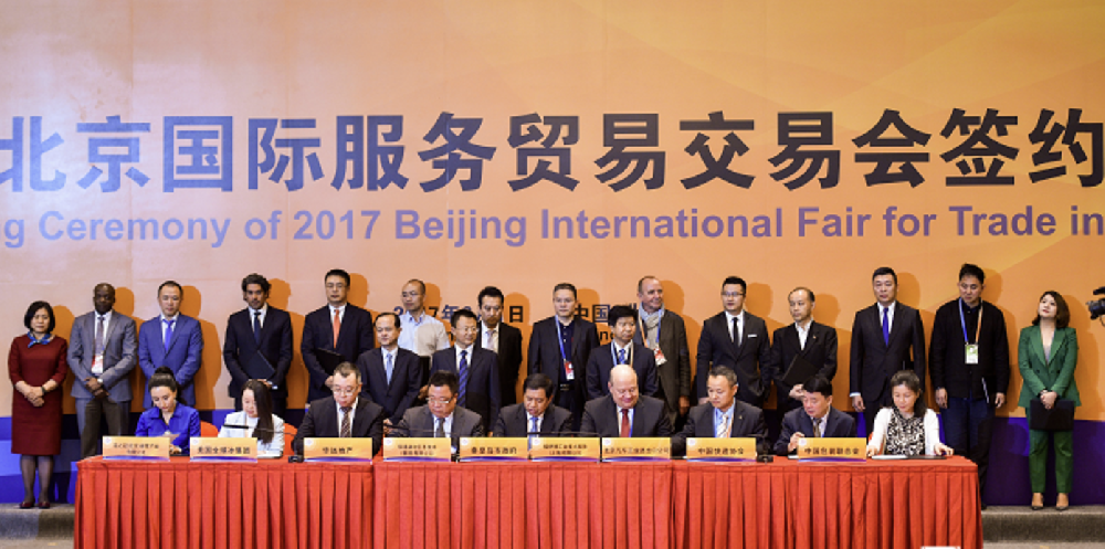 委员会主席谢建中先生参加2017北京国际服务贸易交易会签约仪式